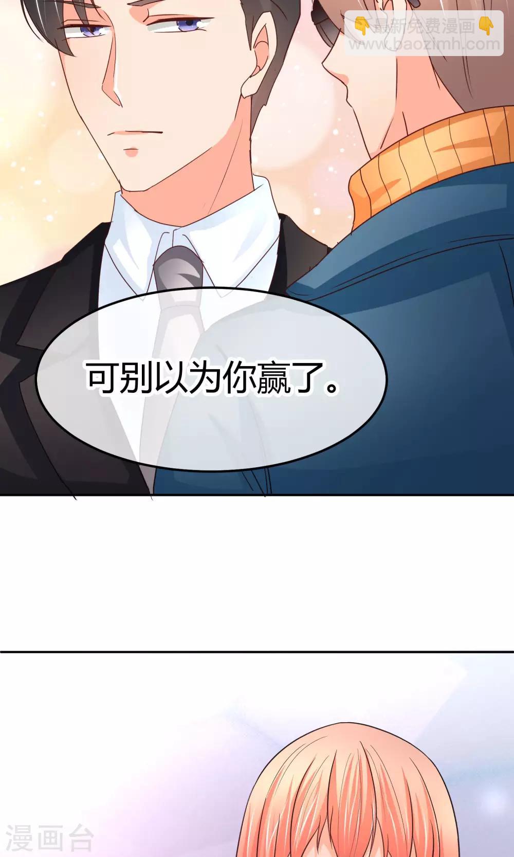 第36话 可别以为你赢了-第36话