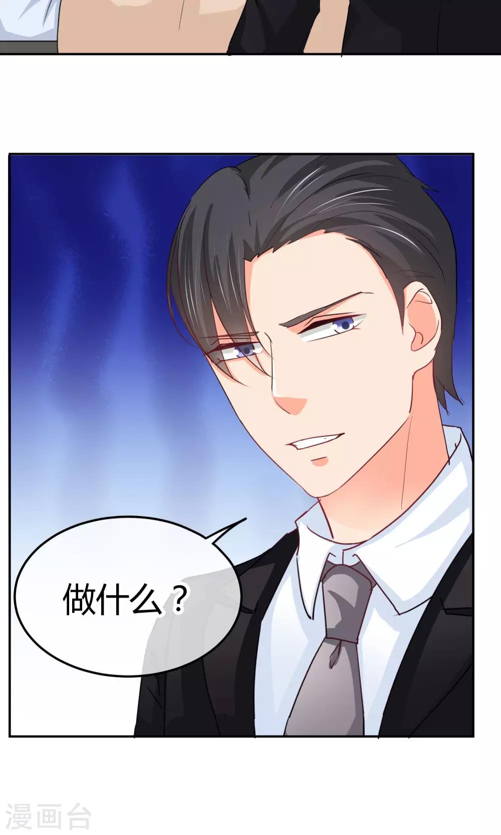 第36话 可别以为你赢了-第36话