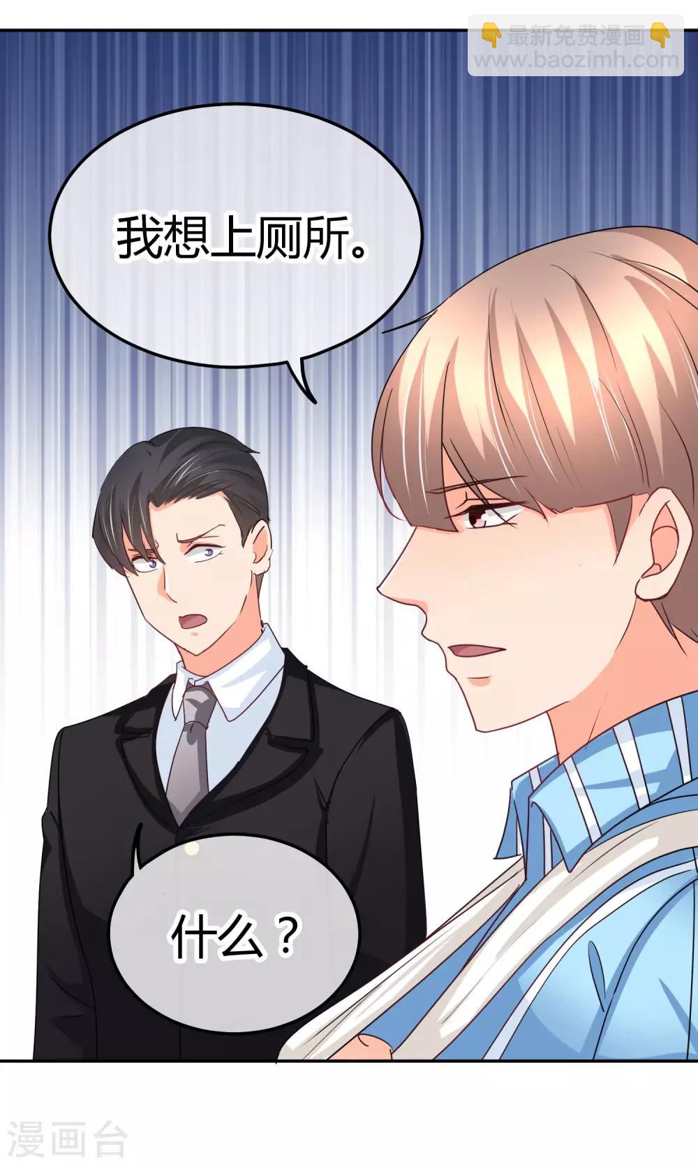 第36话 可别以为你赢了-第36话
