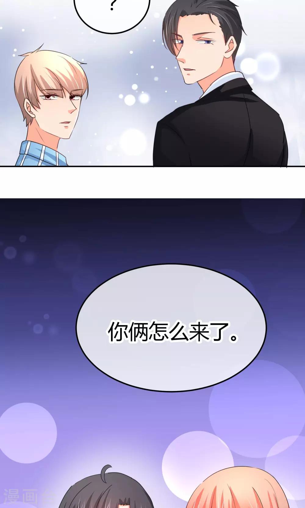 第36话 可别以为你赢了-第36话