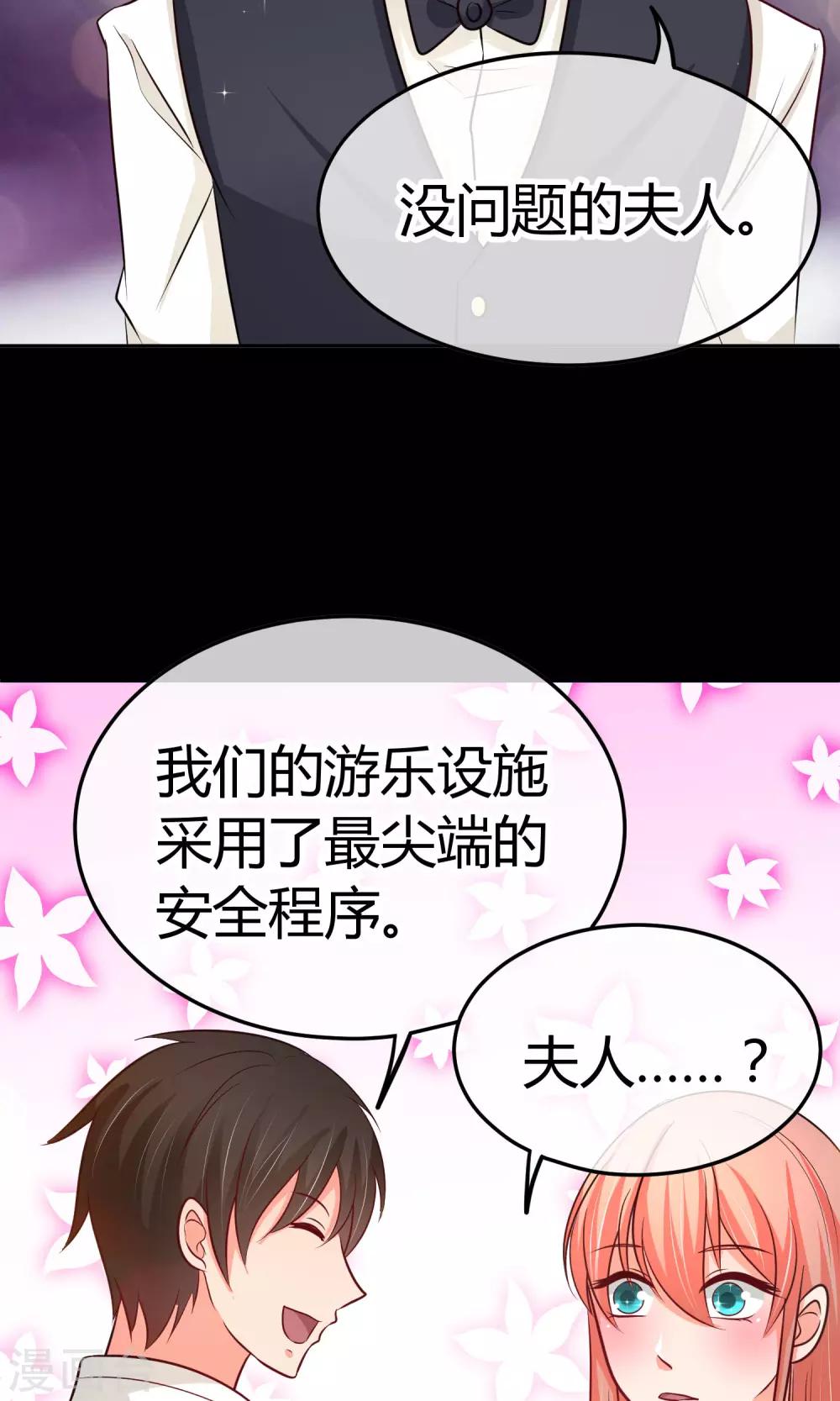 第38话 小孩子的一面-第38话