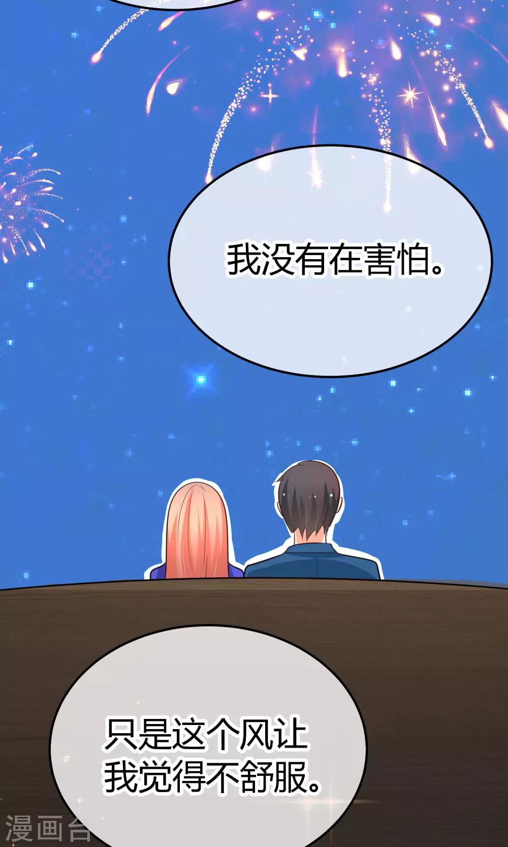 第38话 小孩子的一面-第38话