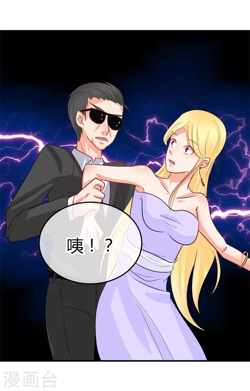 第40话 跟踪与反跟踪-第40话