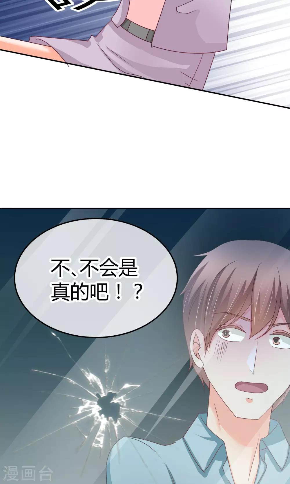 第42话 什么戏？好刺激！-第42话