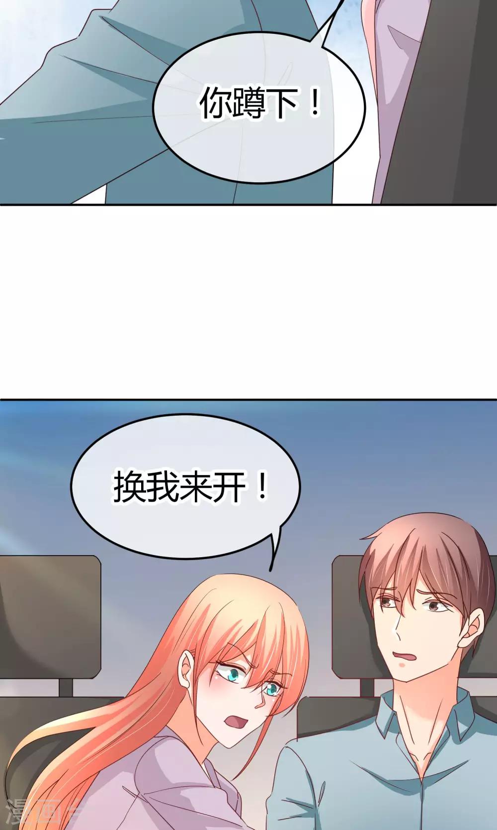 第42话 什么戏？好刺激！-第42话