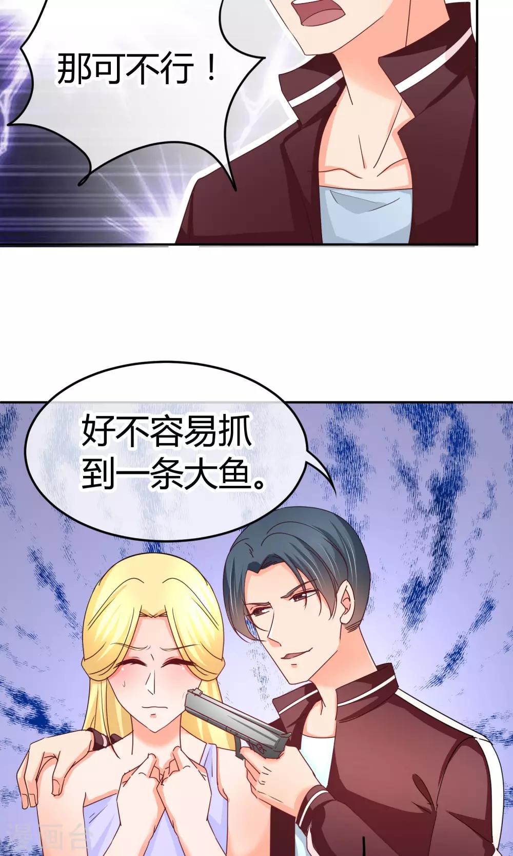 第42话 什么戏？好刺激！-第42话