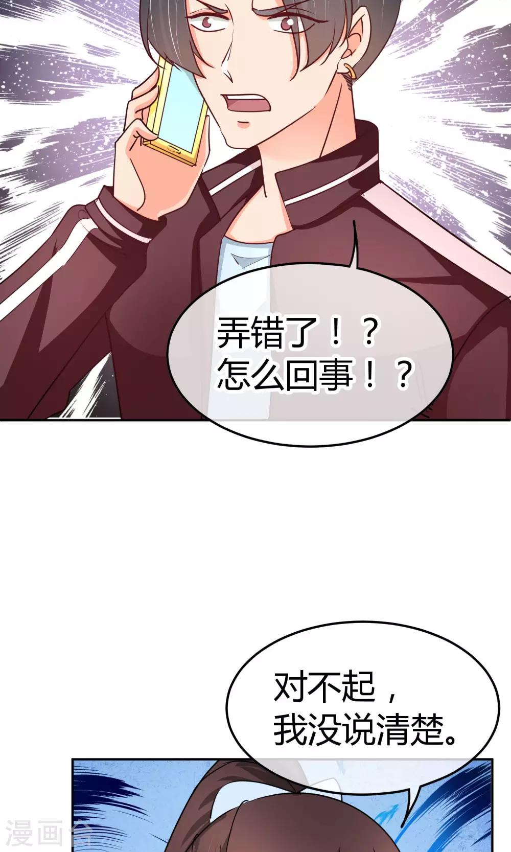 第42话 什么戏？好刺激！-第42话