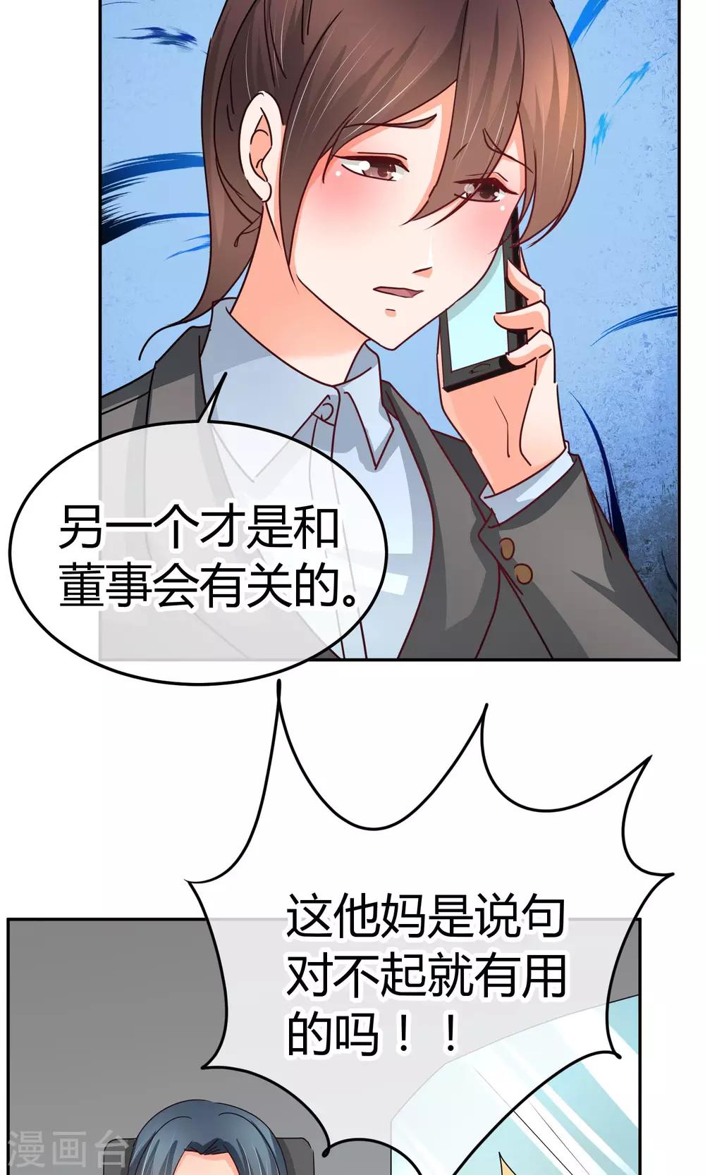 第42话 什么戏？好刺激！-第42话