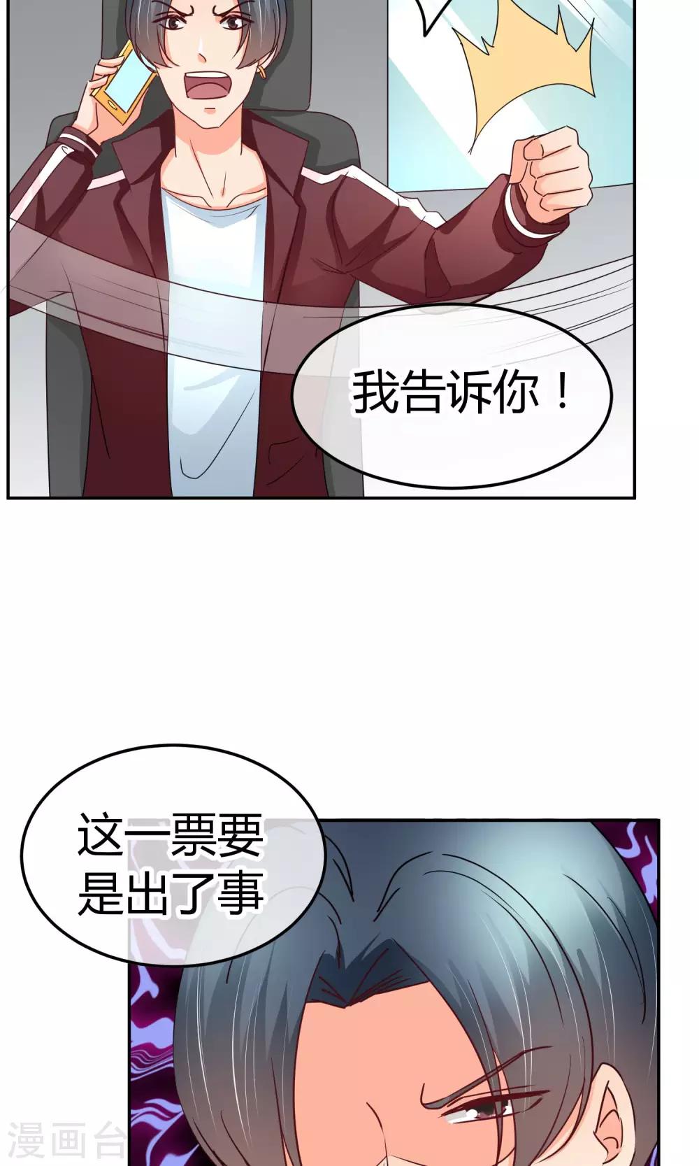 第42话 什么戏？好刺激！-第42话