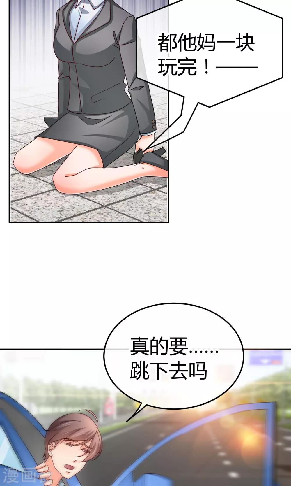 第42话 什么戏？好刺激！-第42话