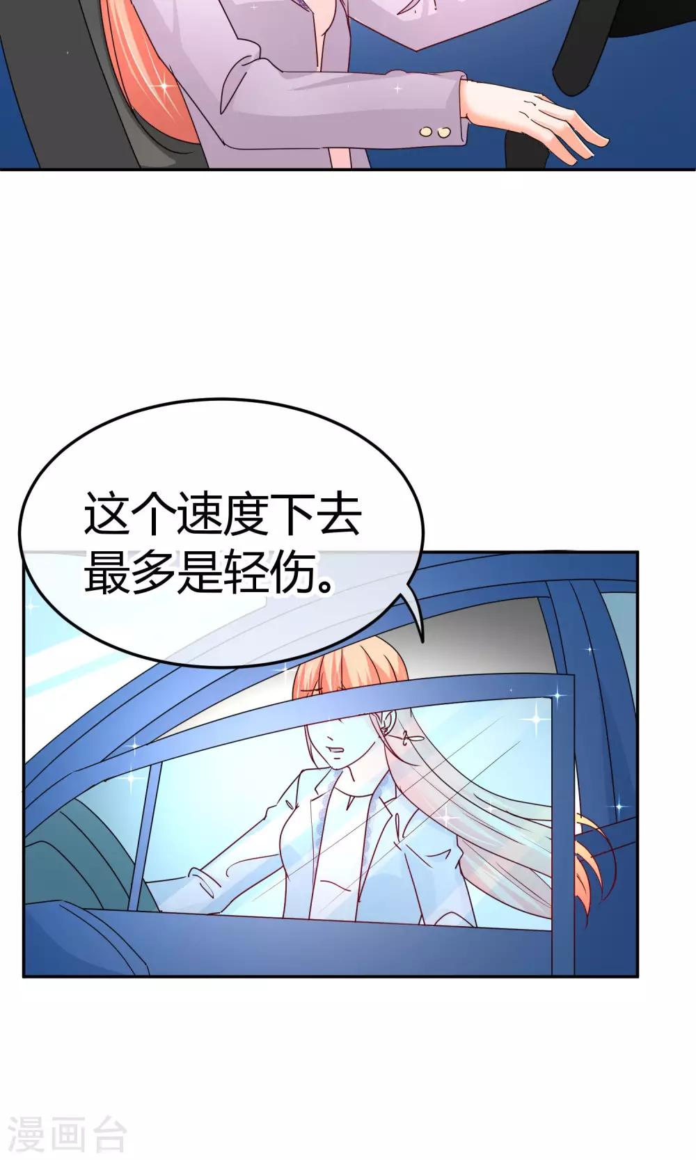 第42话 什么戏？好刺激！-第42话