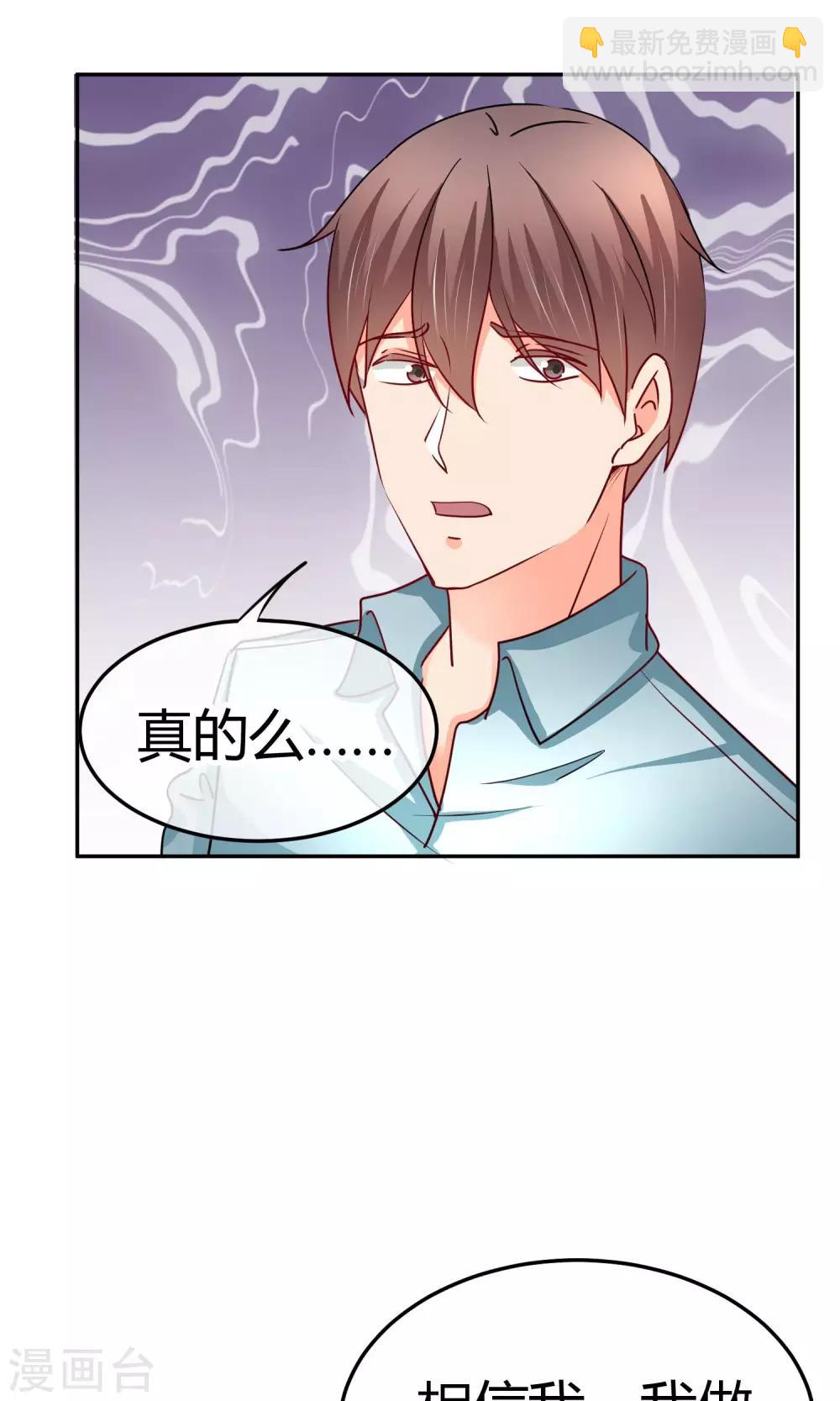 第42话 什么戏？好刺激！-第42话