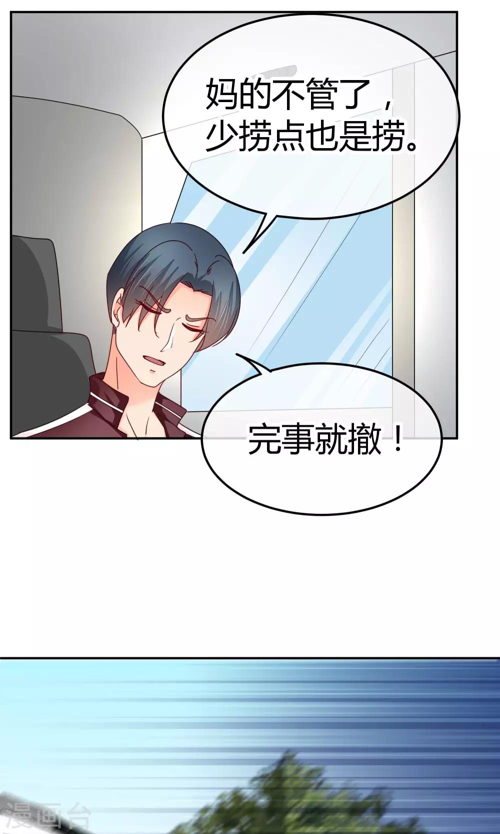 第42话 什么戏？好刺激！-第42话