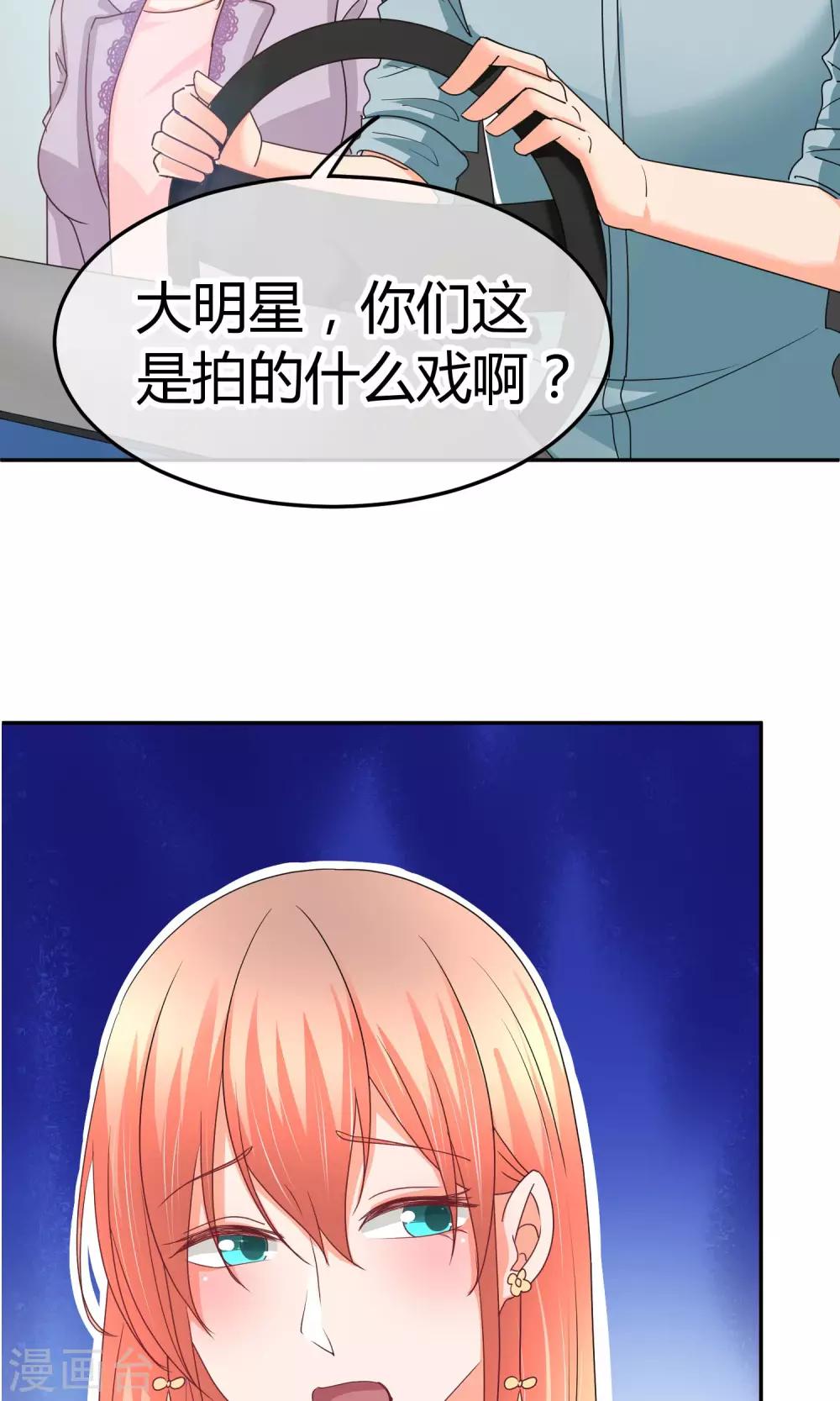 第42话 什么戏？好刺激！-第42话