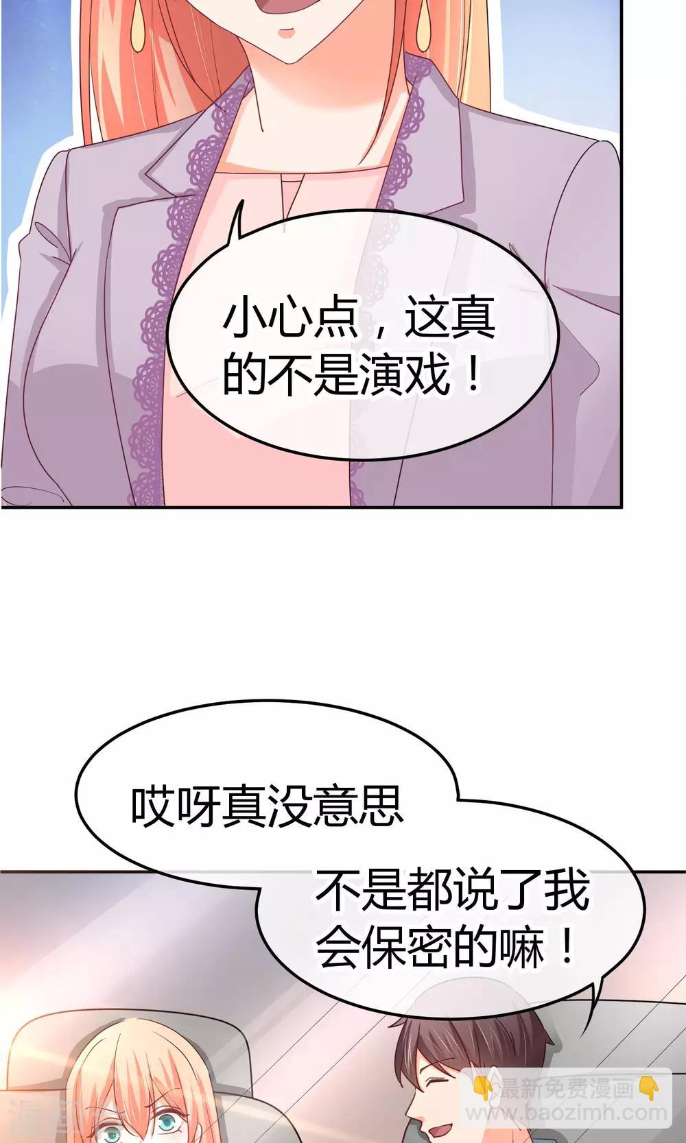 第42话 什么戏？好刺激！-第42话