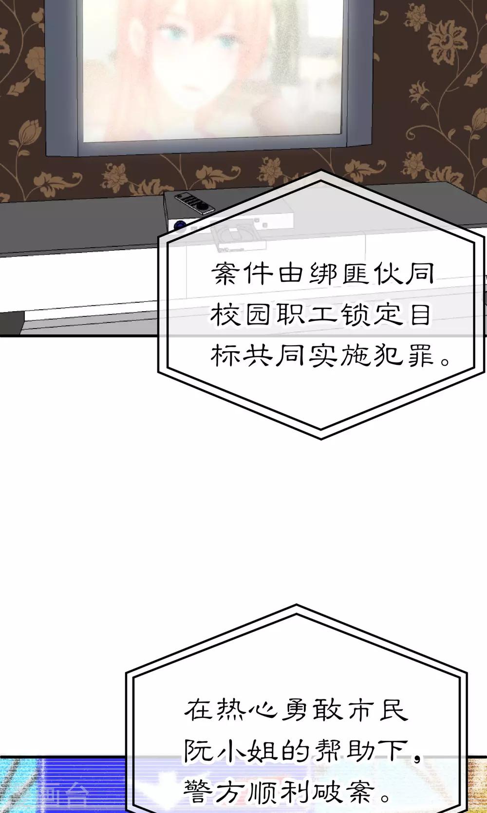 第44话 热心市民阮小姐-第44话
