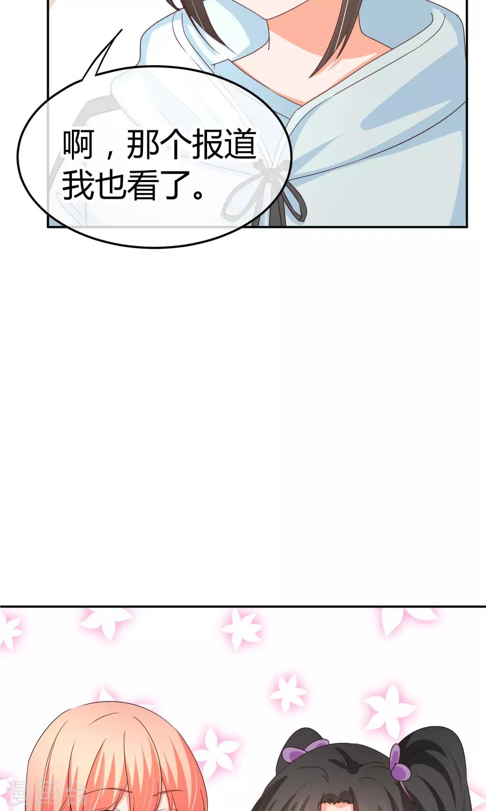 第46话 遭遇狗仔-第46话