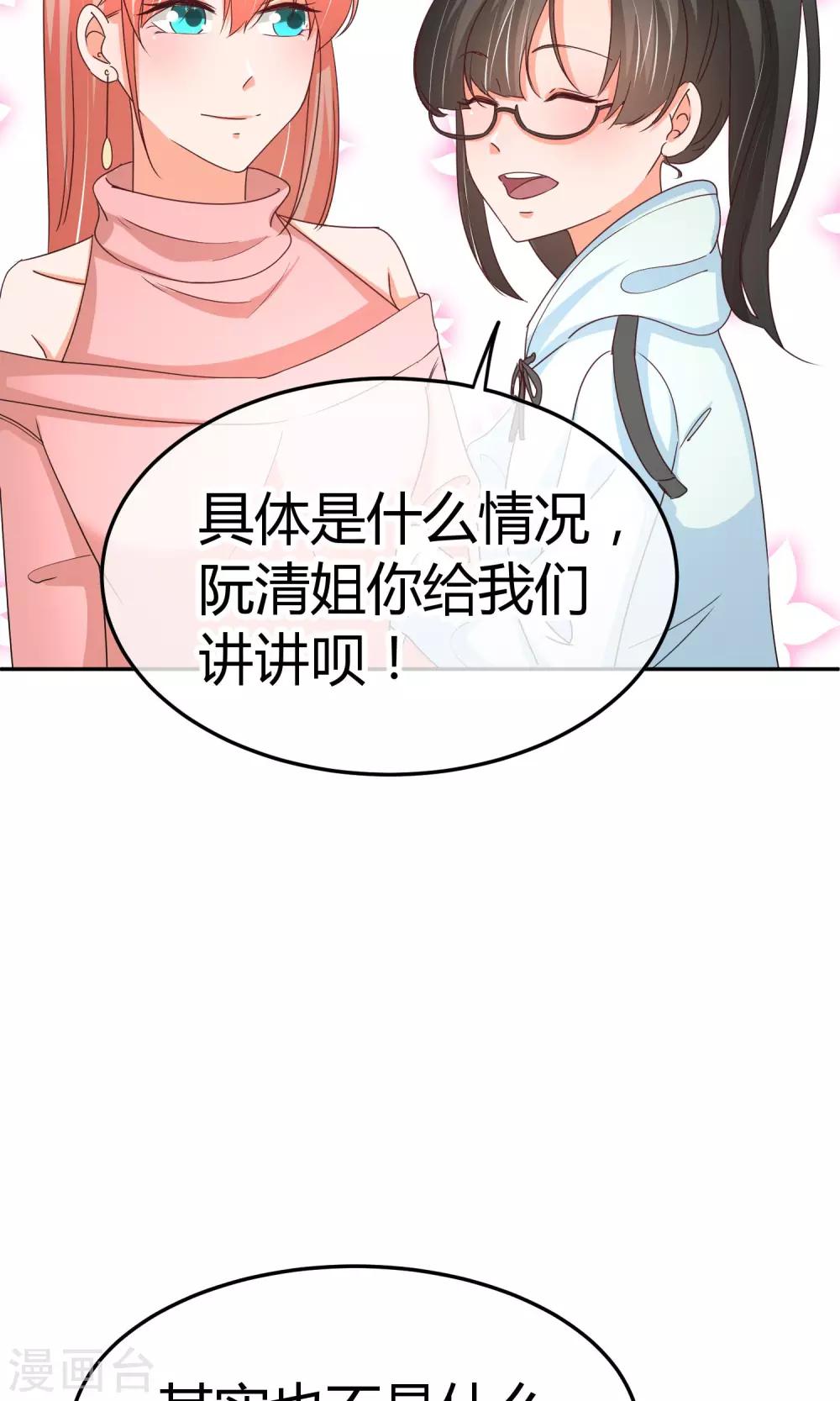 第46话 遭遇狗仔-第46话