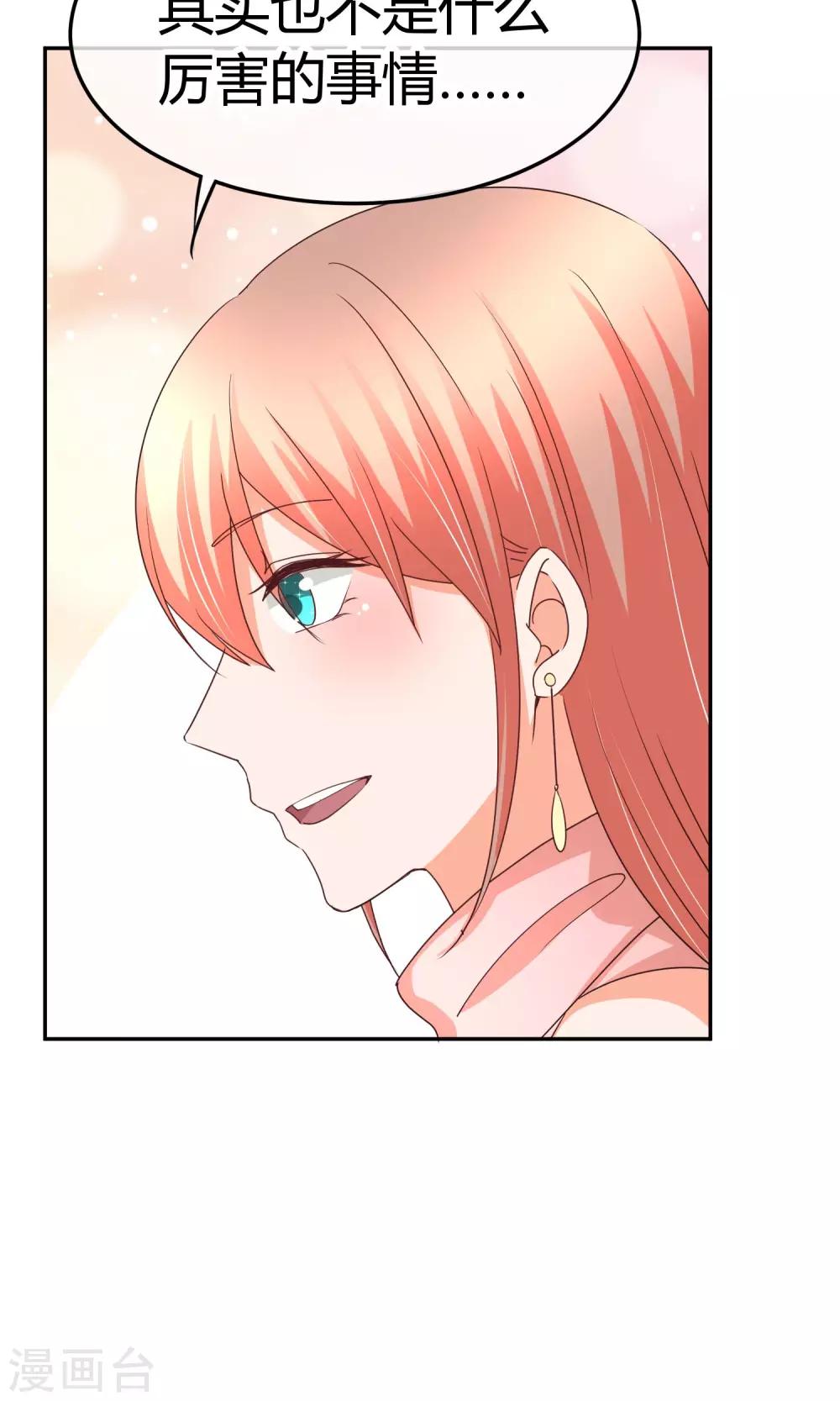 第46话 遭遇狗仔-第46话