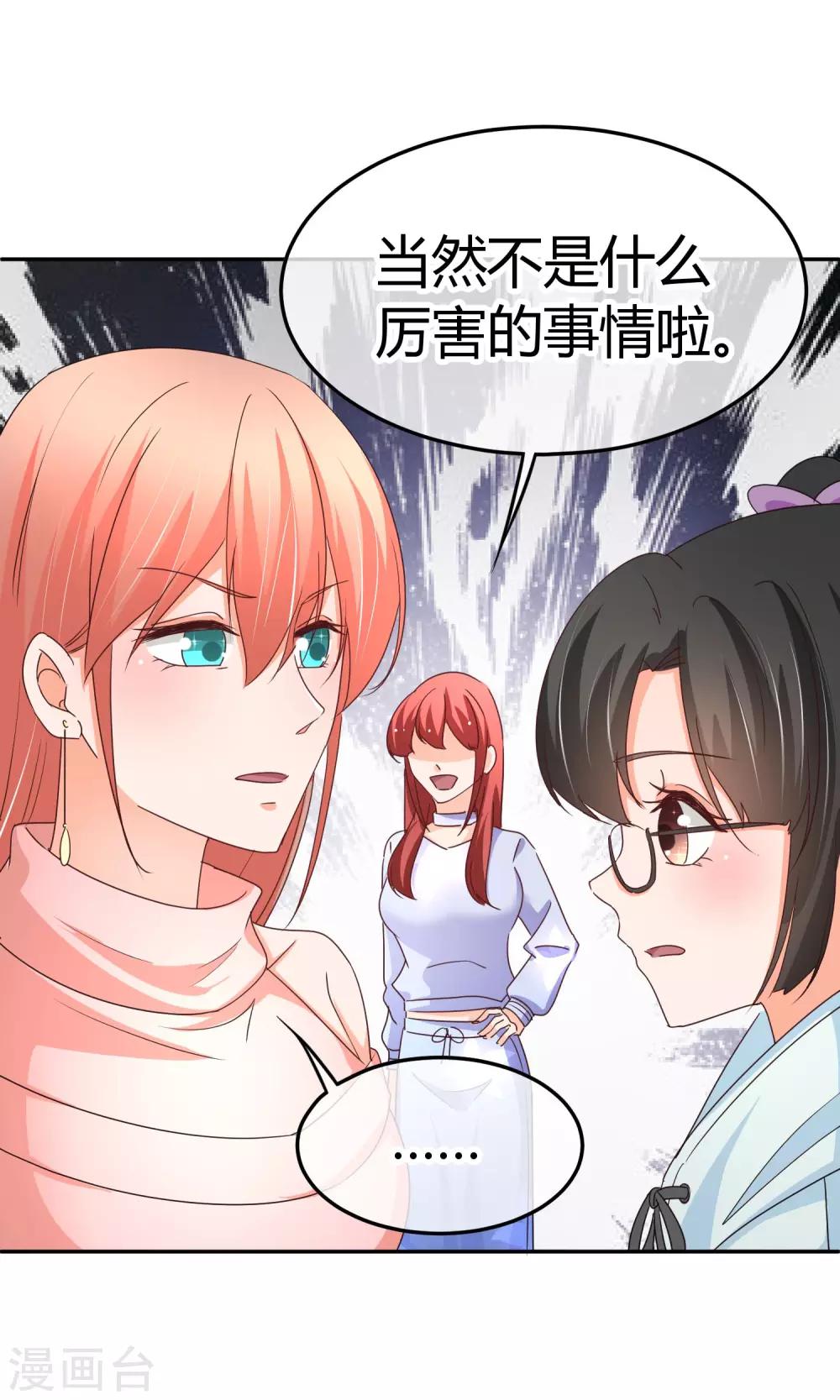 第46话 遭遇狗仔-第46话