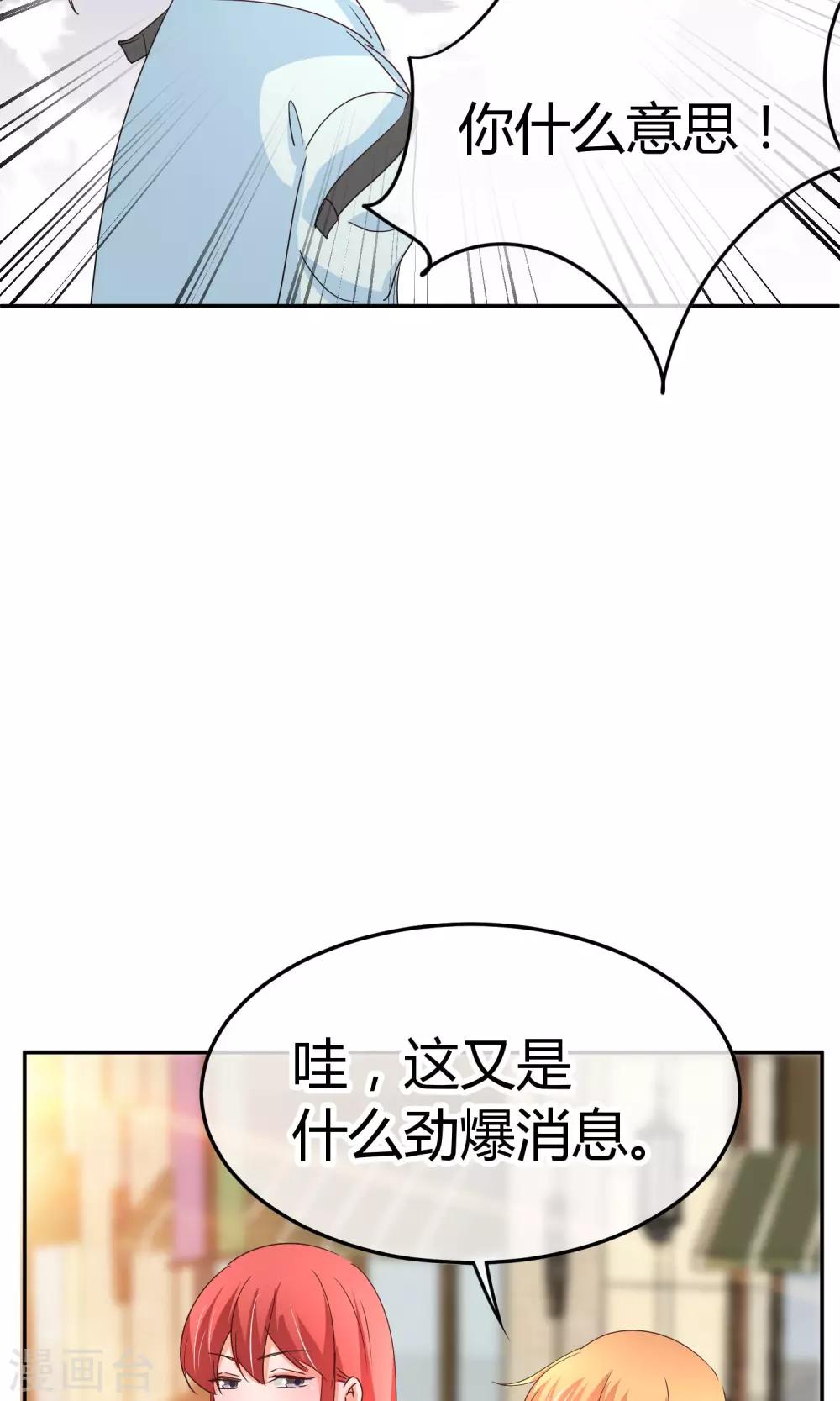第46话 遭遇狗仔-第46话