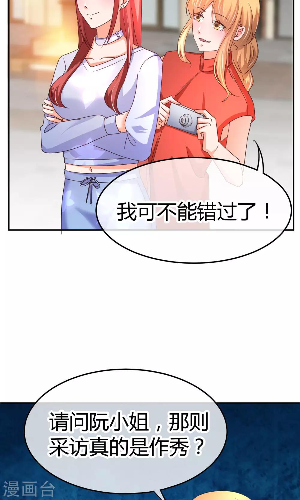 第46话 遭遇狗仔-第46话