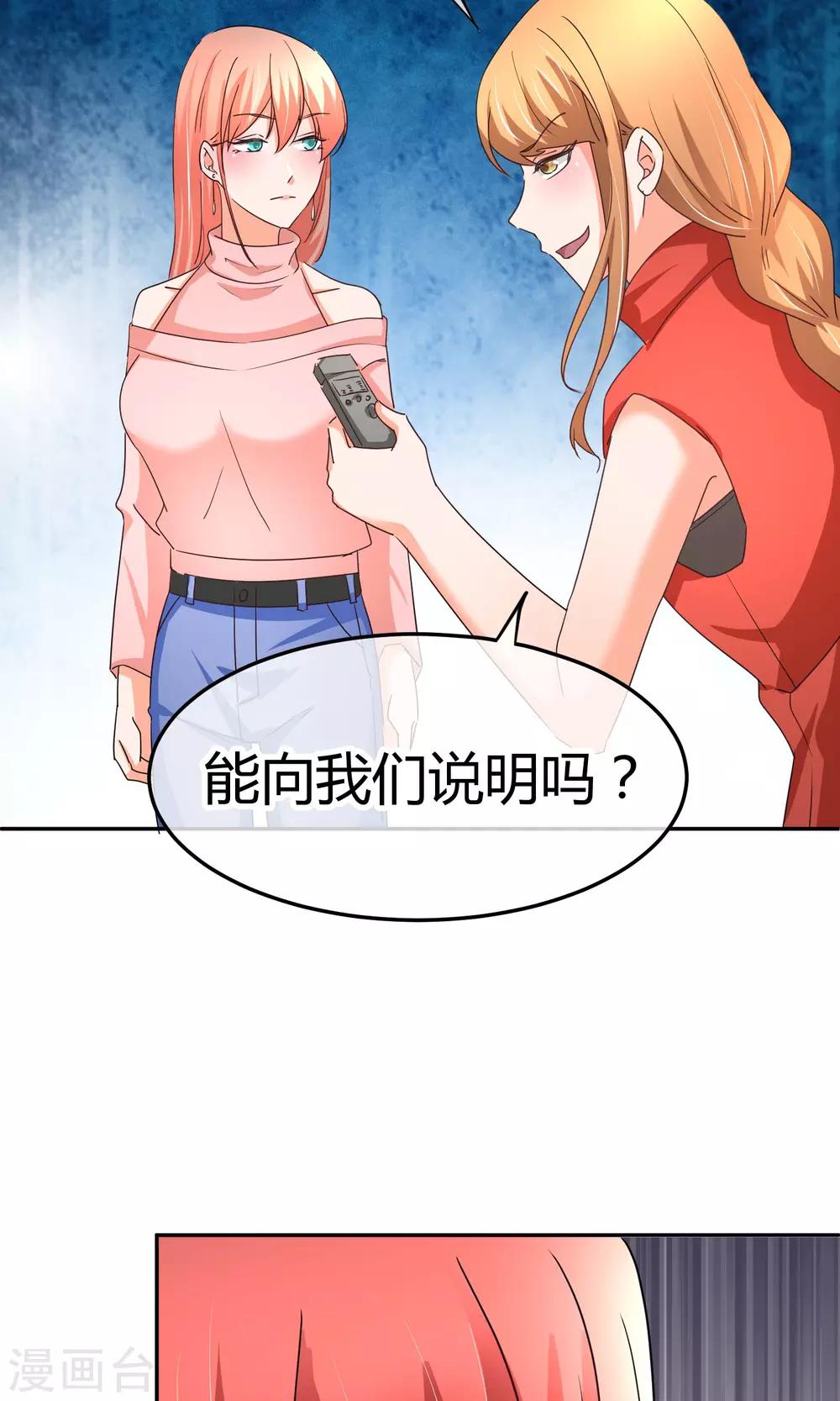 第46话 遭遇狗仔-第46话
