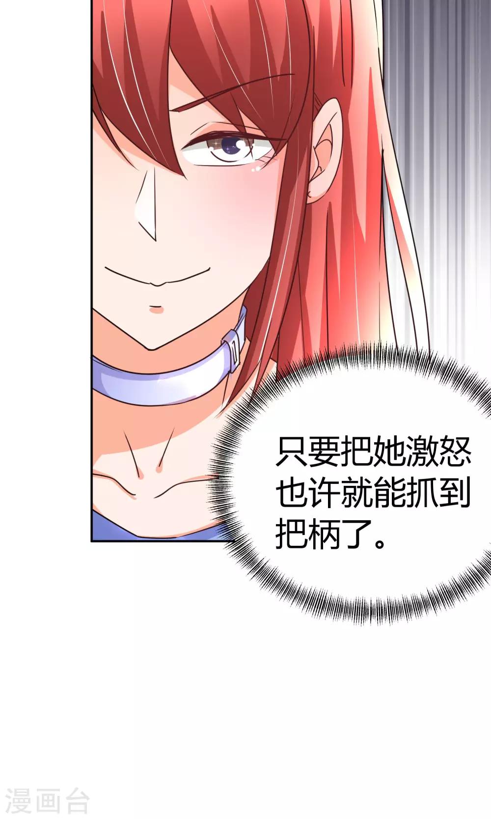 第46话 遭遇狗仔-第46话