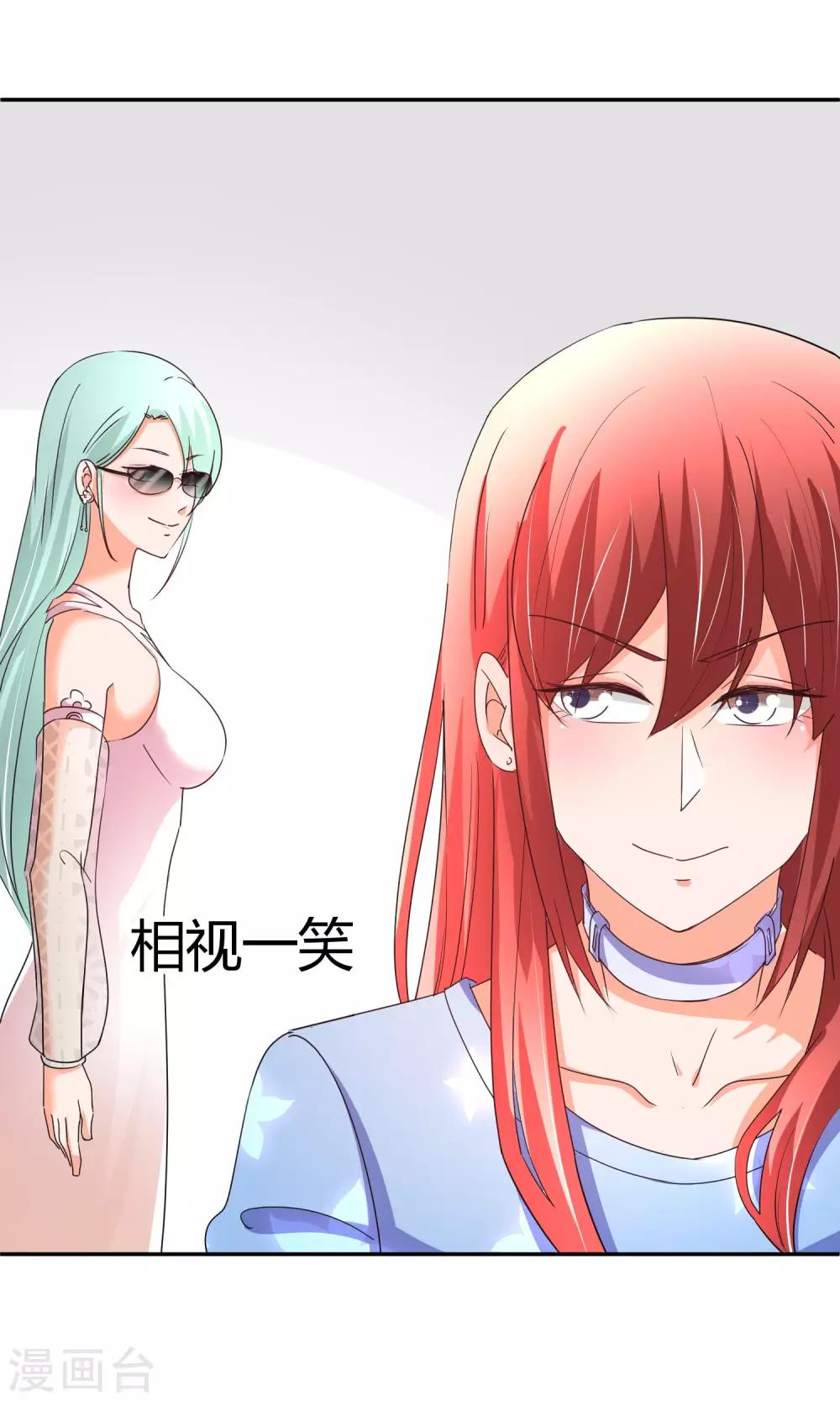 第46话 遭遇狗仔-第46话