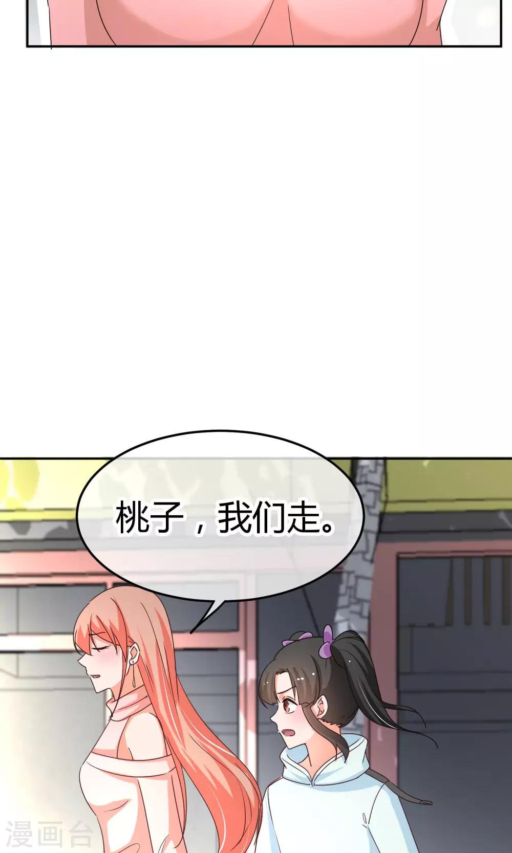 第46话 遭遇狗仔-第46话