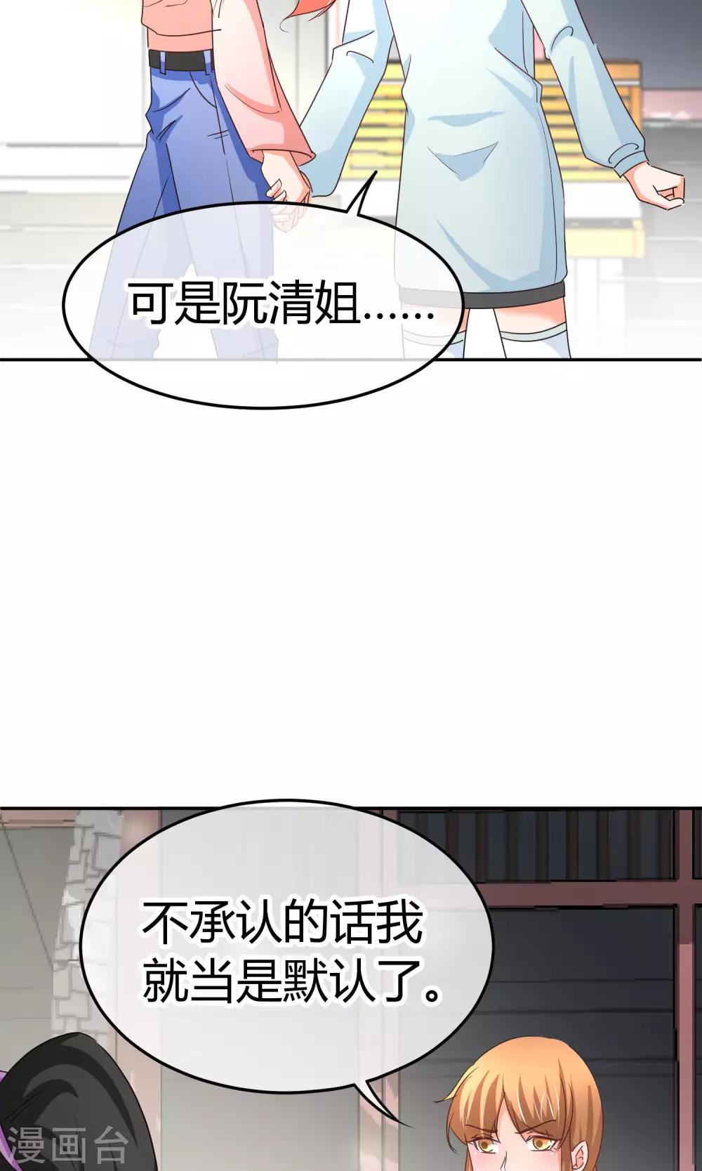 第46话 遭遇狗仔-第46话