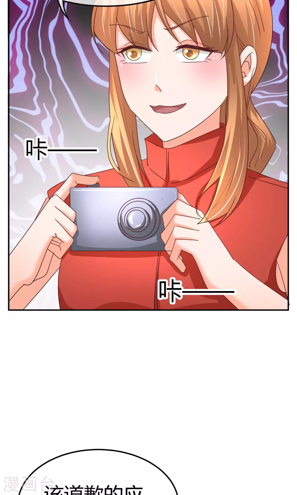 第46话 遭遇狗仔-第46话