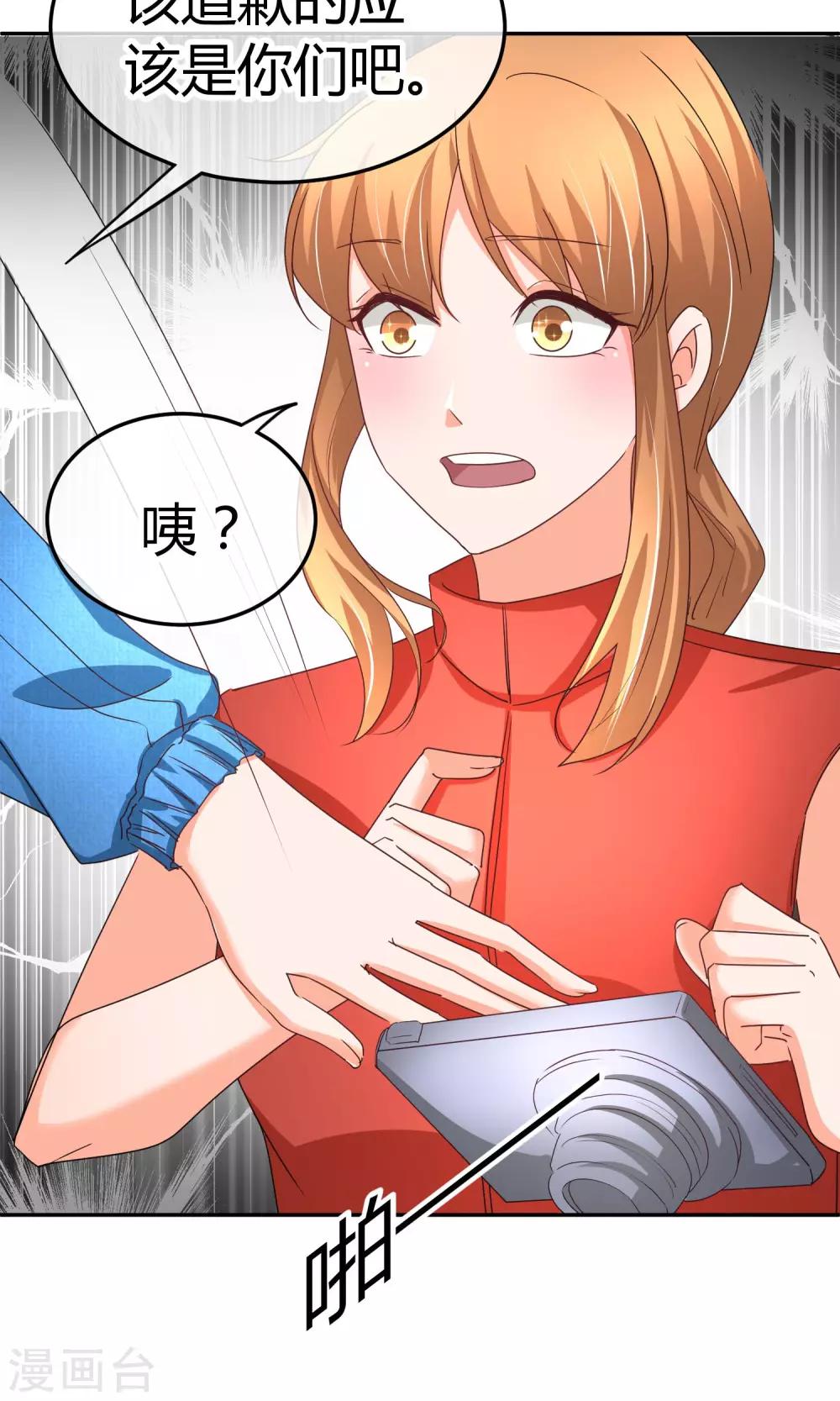 第46话 遭遇狗仔-第46话