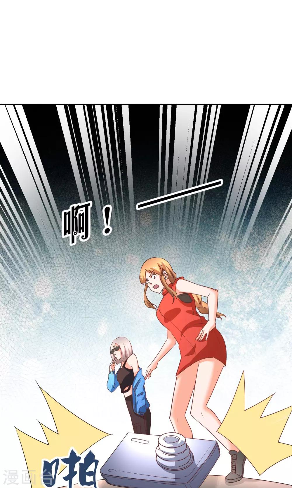第46话 遭遇狗仔-第46话