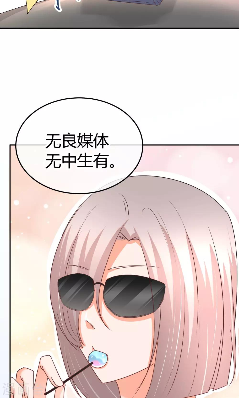 第46话 遭遇狗仔-第46话