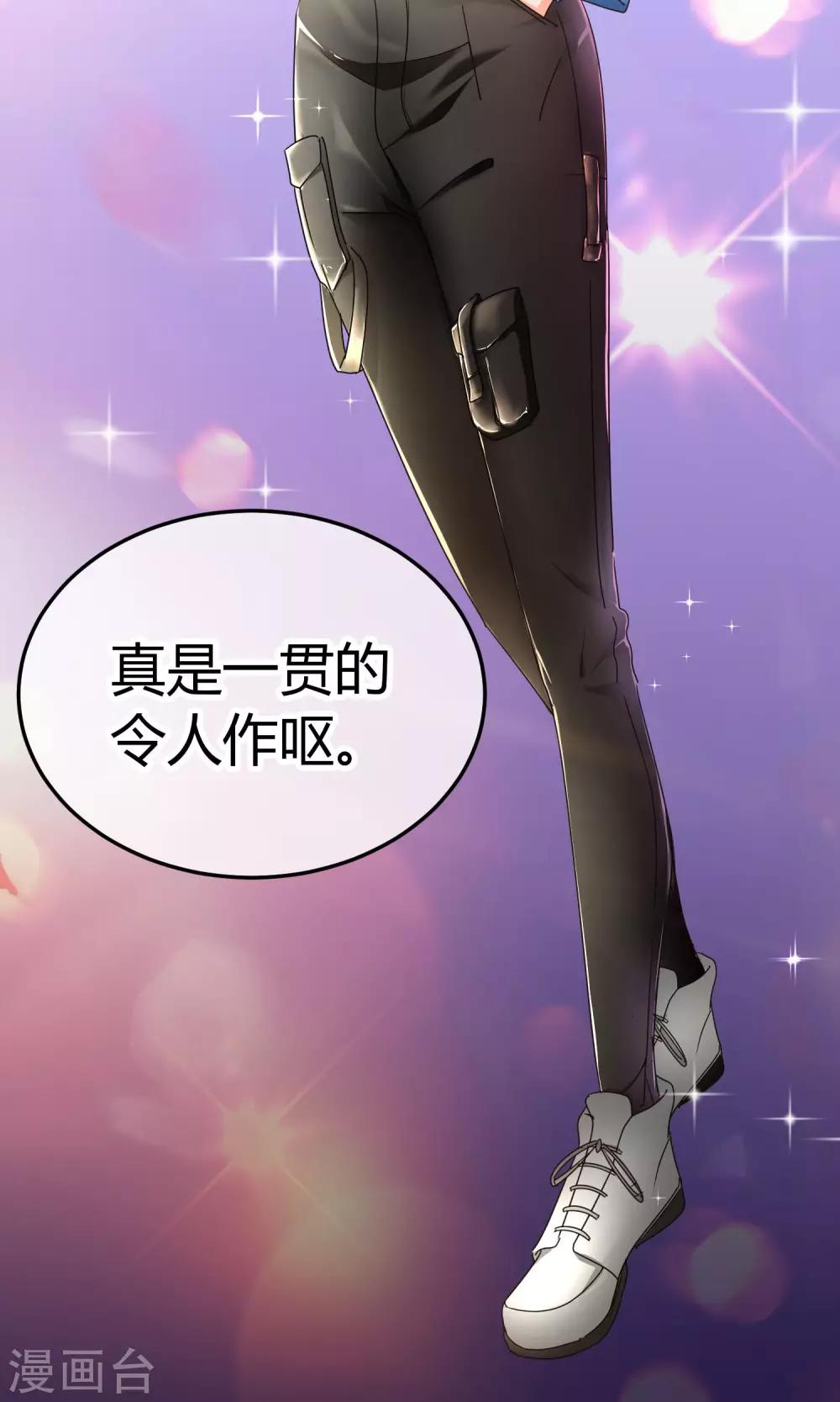 第46话 遭遇狗仔-第46话