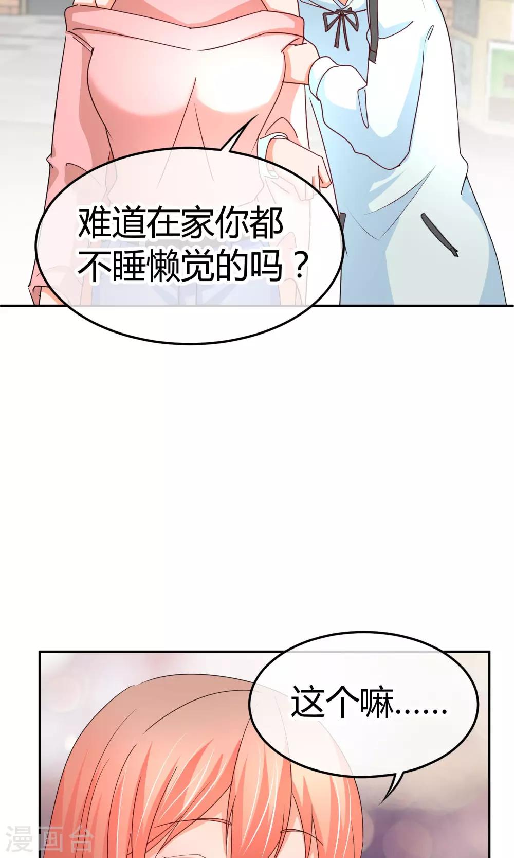 第46话 遭遇狗仔-第46话