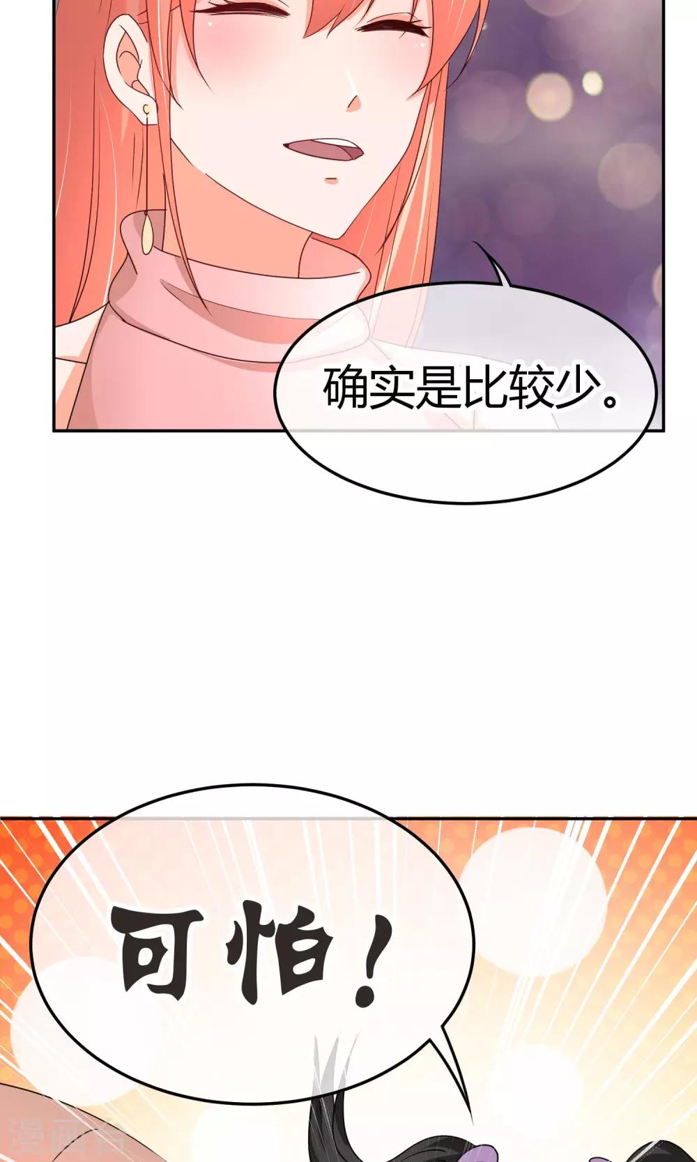 第46话 遭遇狗仔-第46话