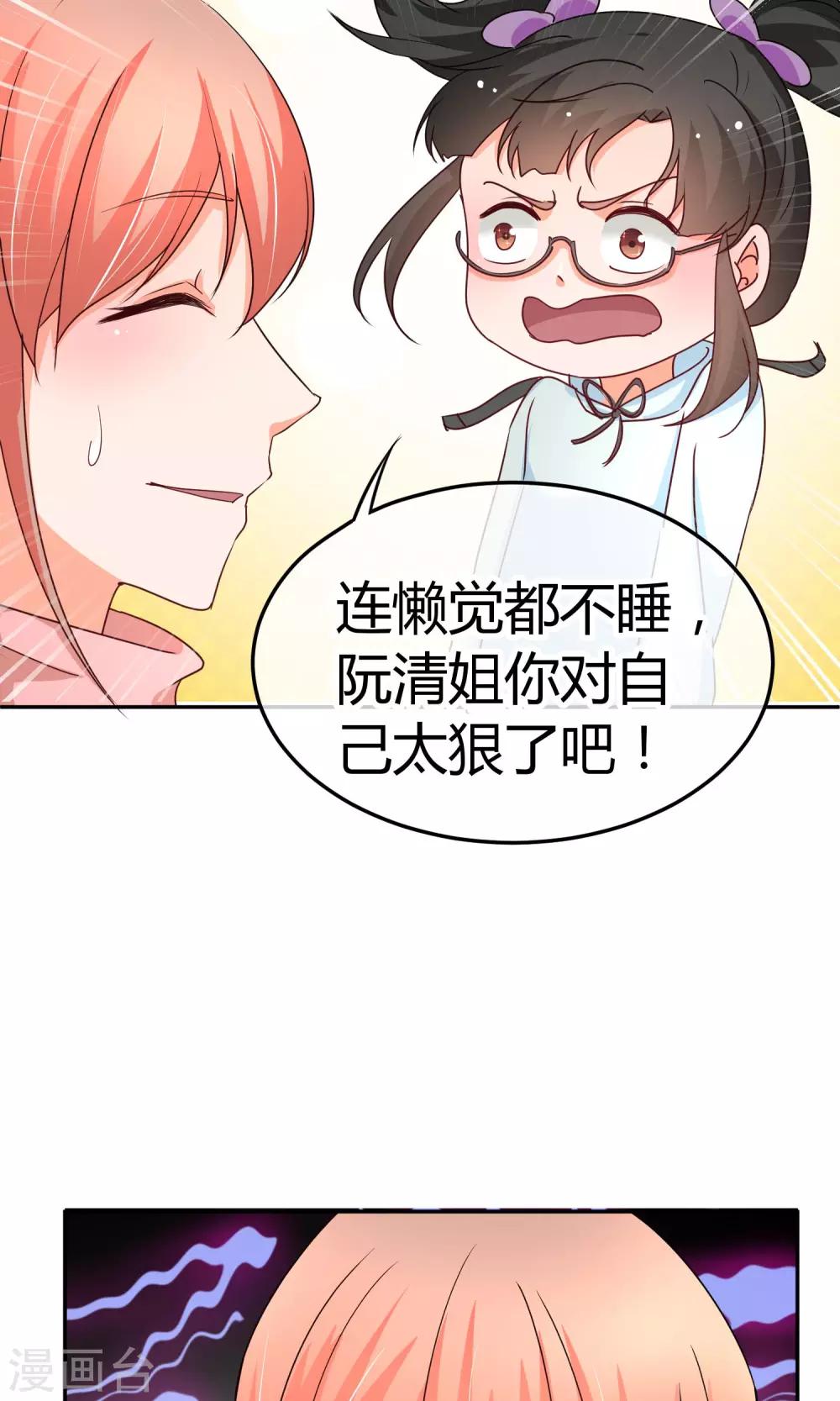 第46话 遭遇狗仔-第46话