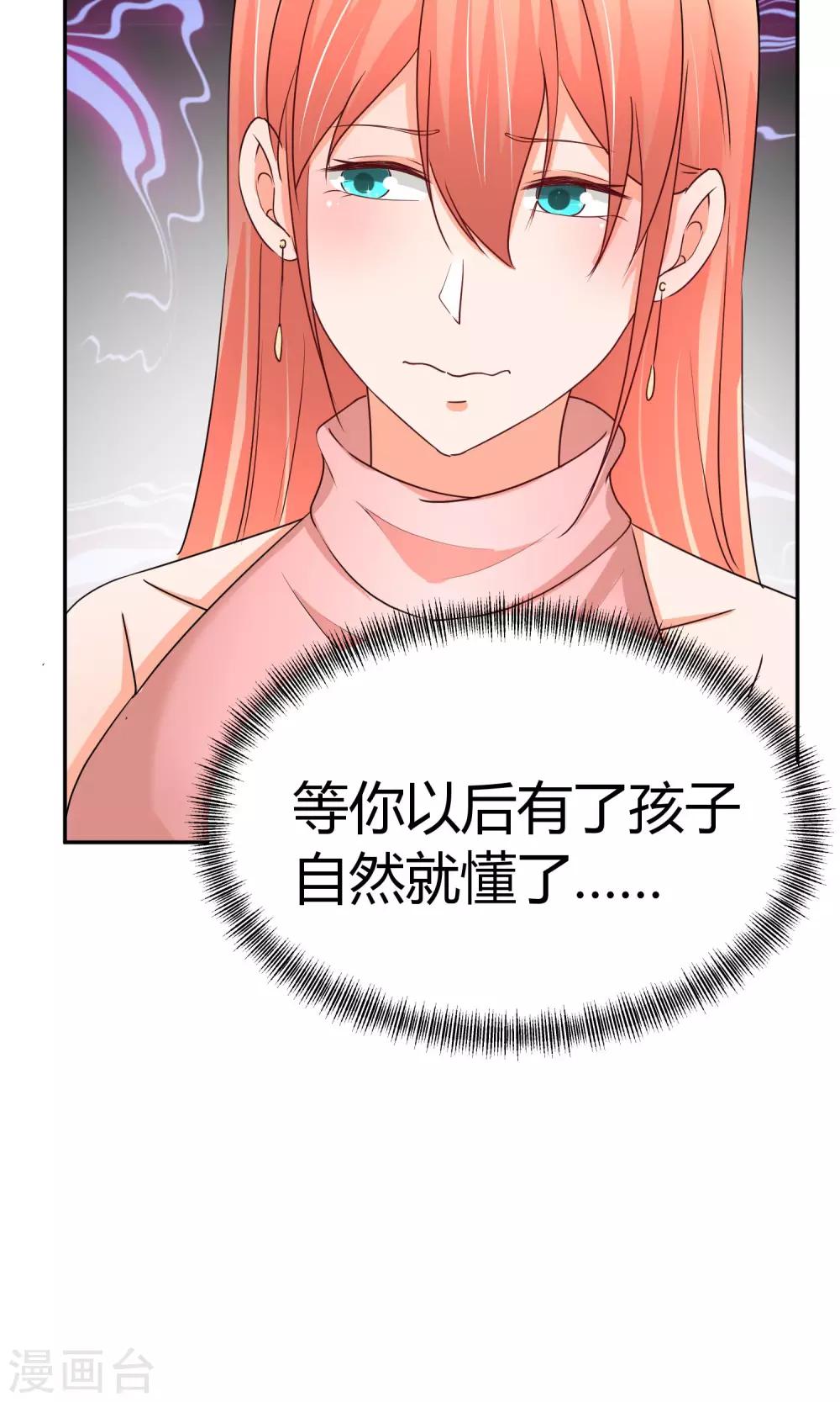 第46话 遭遇狗仔-第46话