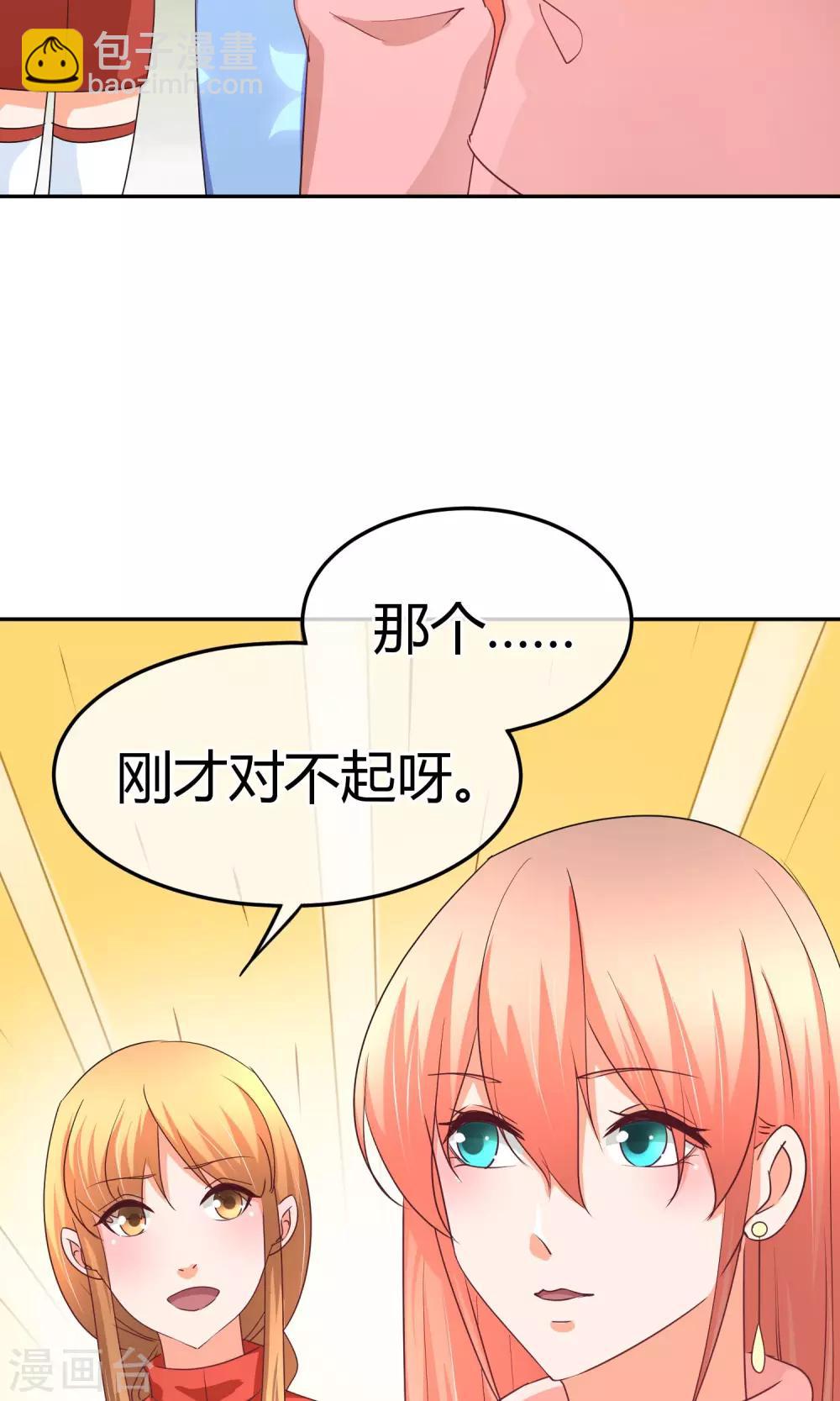 第48话 今晚的主菜-第48话