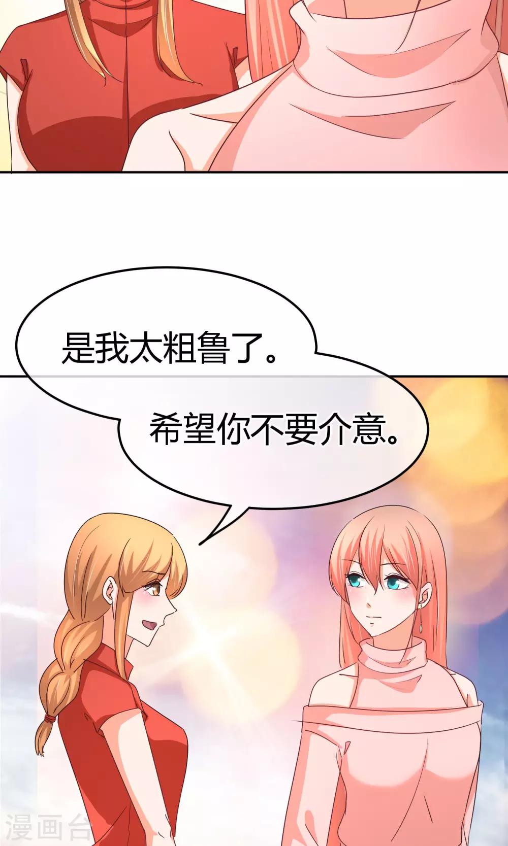 第48话 今晚的主菜-第48话