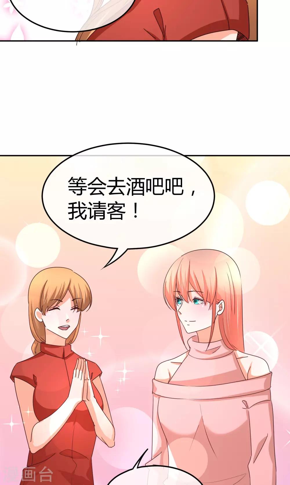 第48话 今晚的主菜-第48话