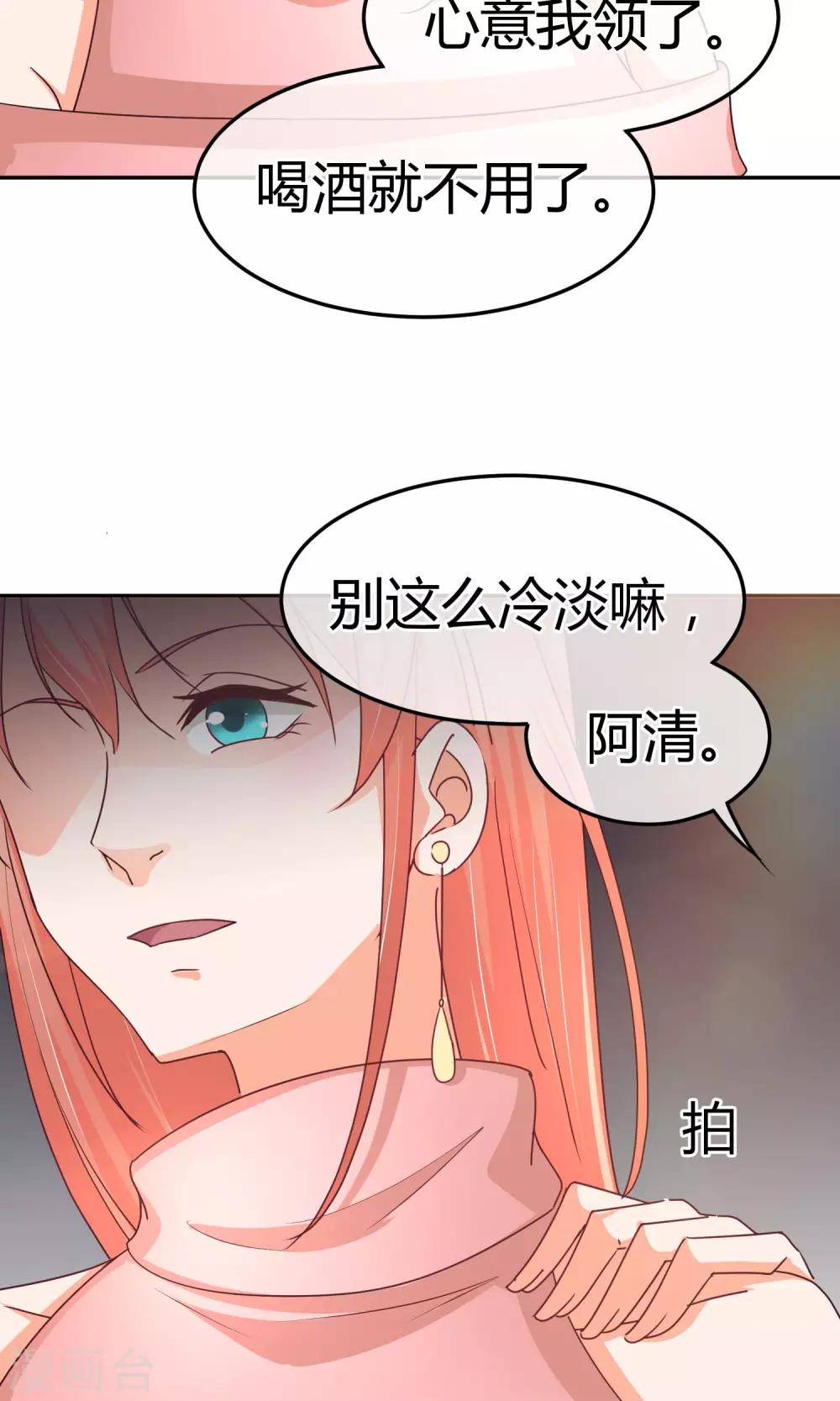 第48话 今晚的主菜-第48话