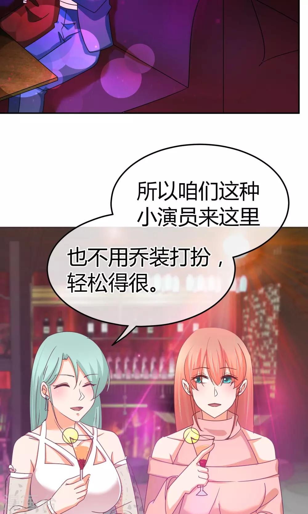 第48话 今晚的主菜-第48话