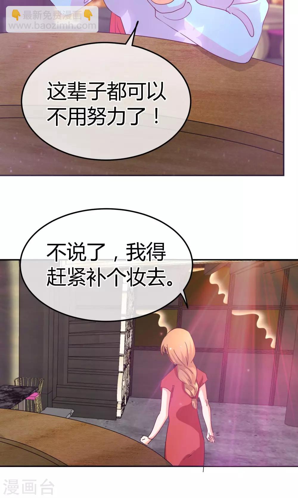 第48话 今晚的主菜-第48话