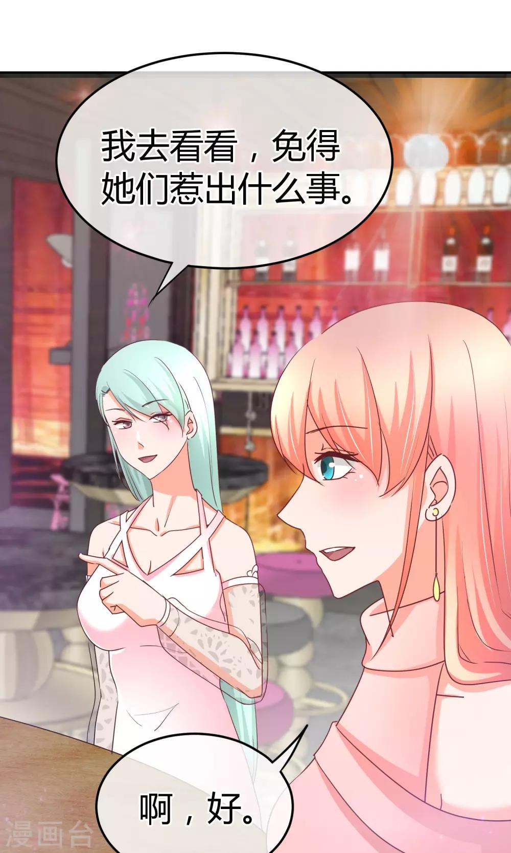 第48话 今晚的主菜-第48话