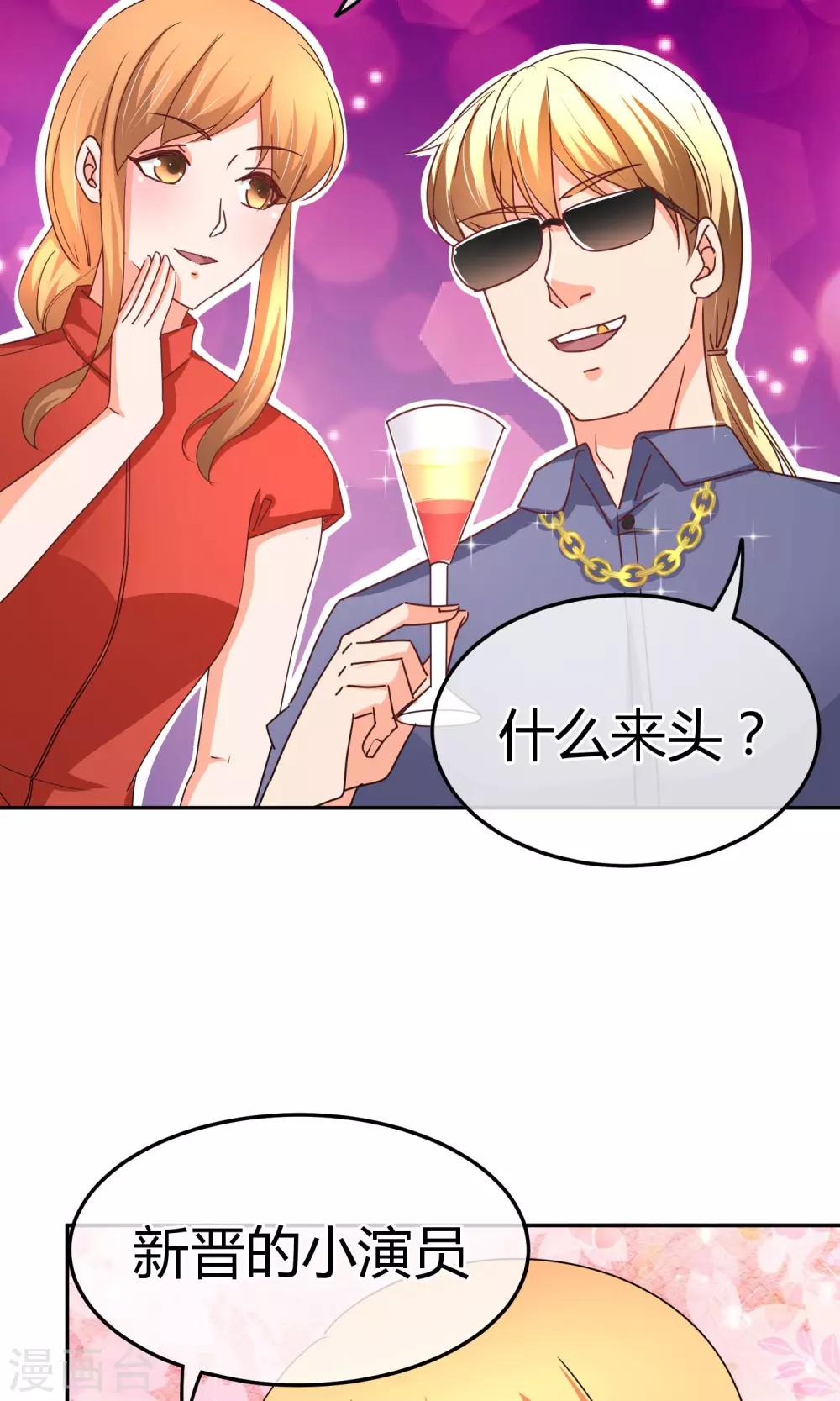 第48话 今晚的主菜-第48话