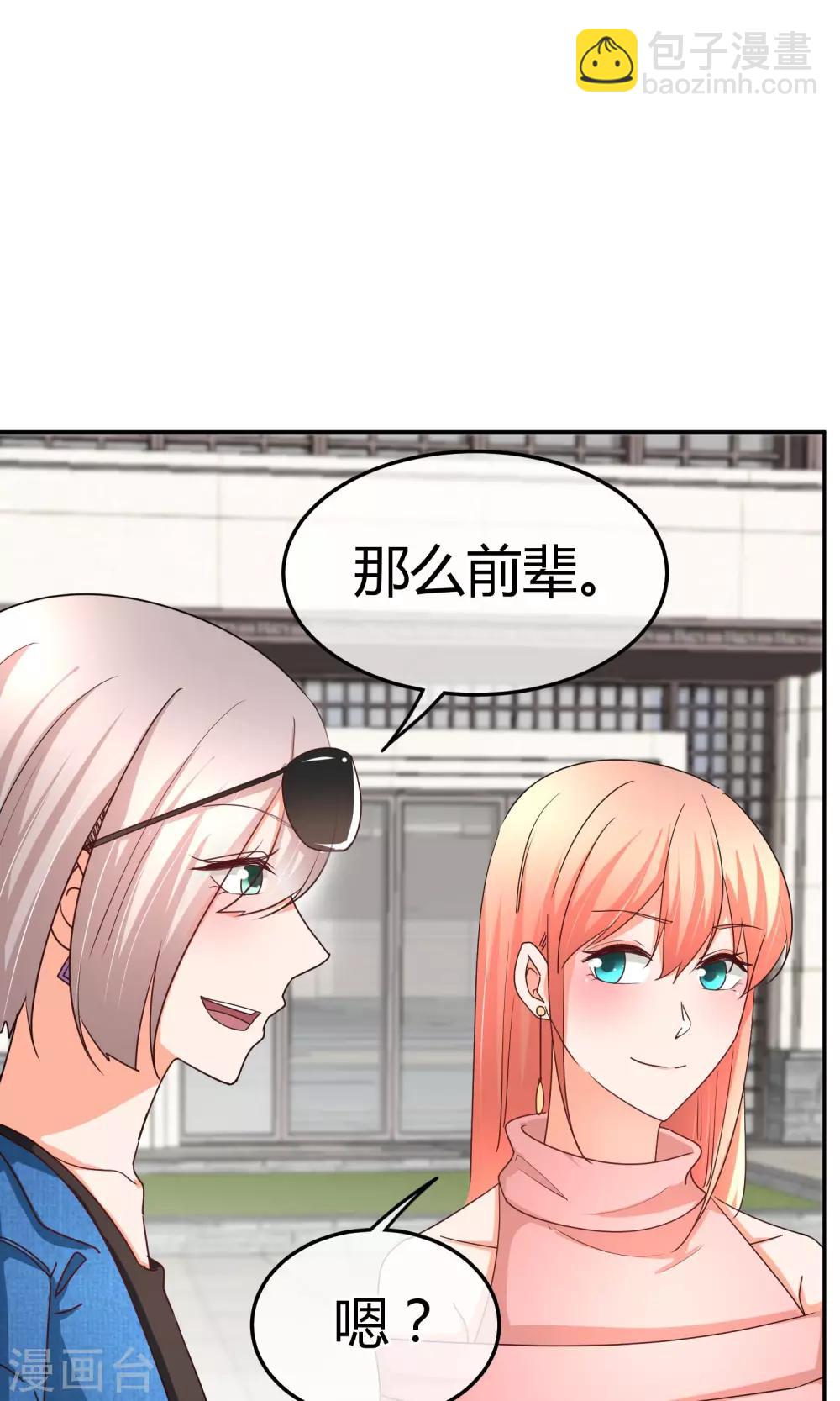 第48话 今晚的主菜-第48话