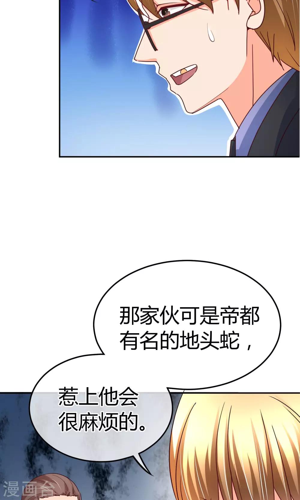 第50话 现在安全了-第50话